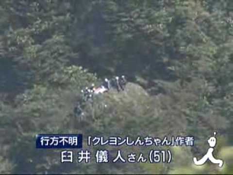 登山中の滑落事故？