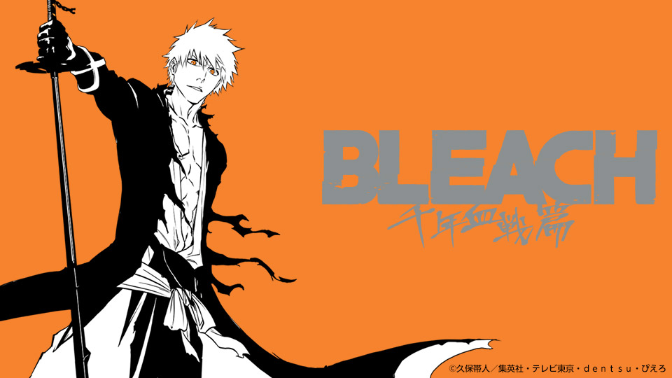 55位：BLEACH