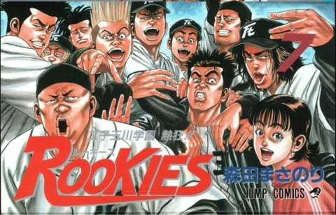 65位：ROOKIES