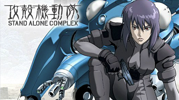 8位：攻殻機動隊 STAND ALONE COMPLEX