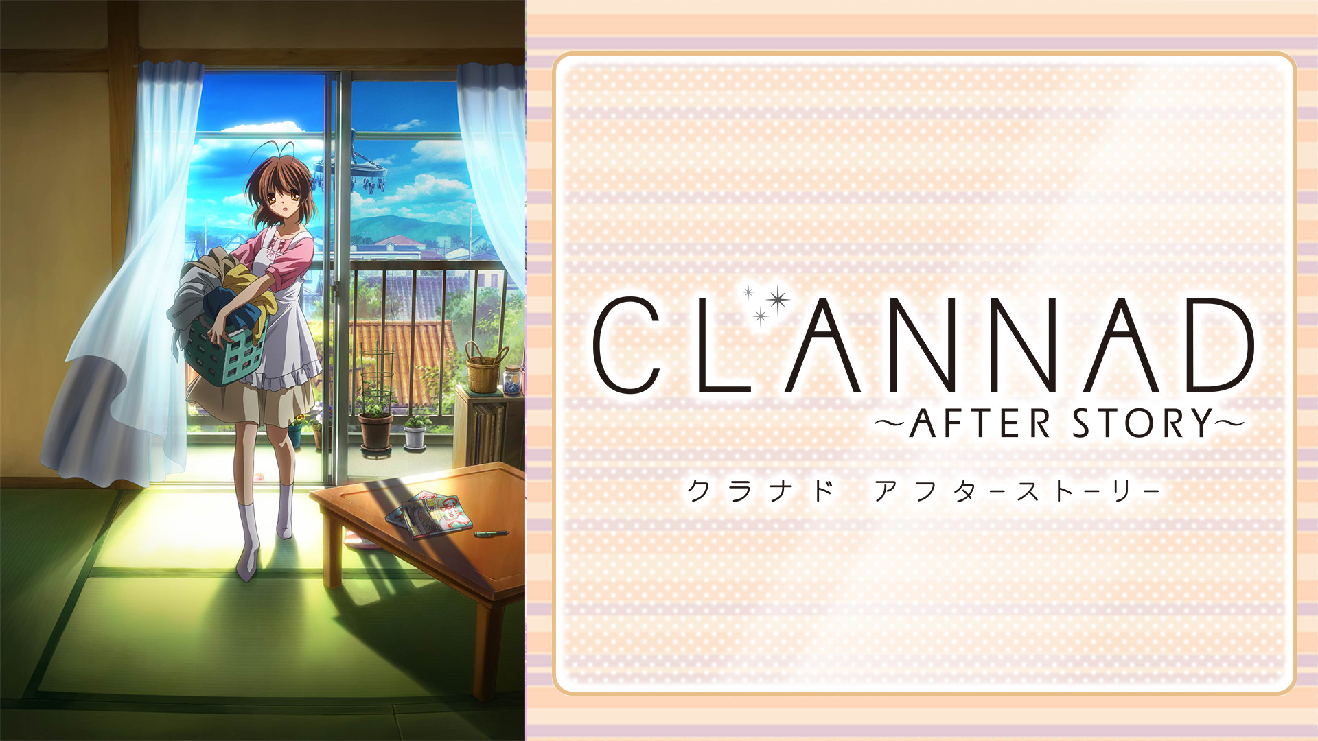 9位：CLANNAD ～AFTER STORY～