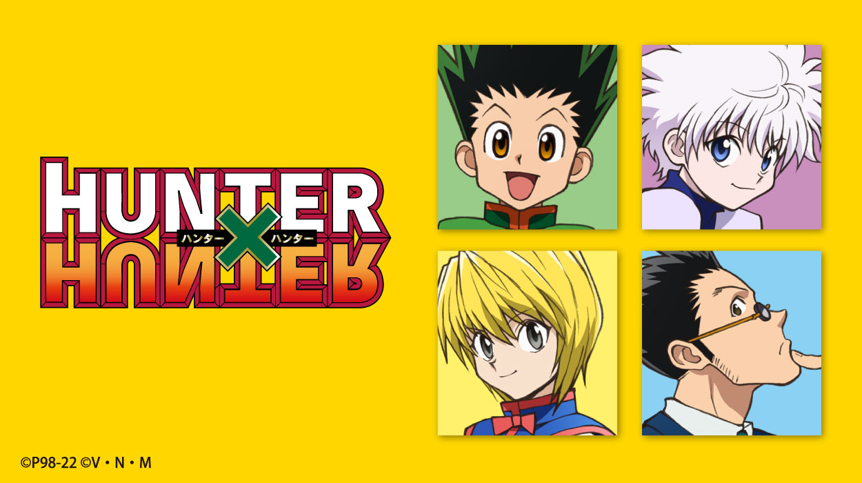 1位：HUNTER×HUNTER