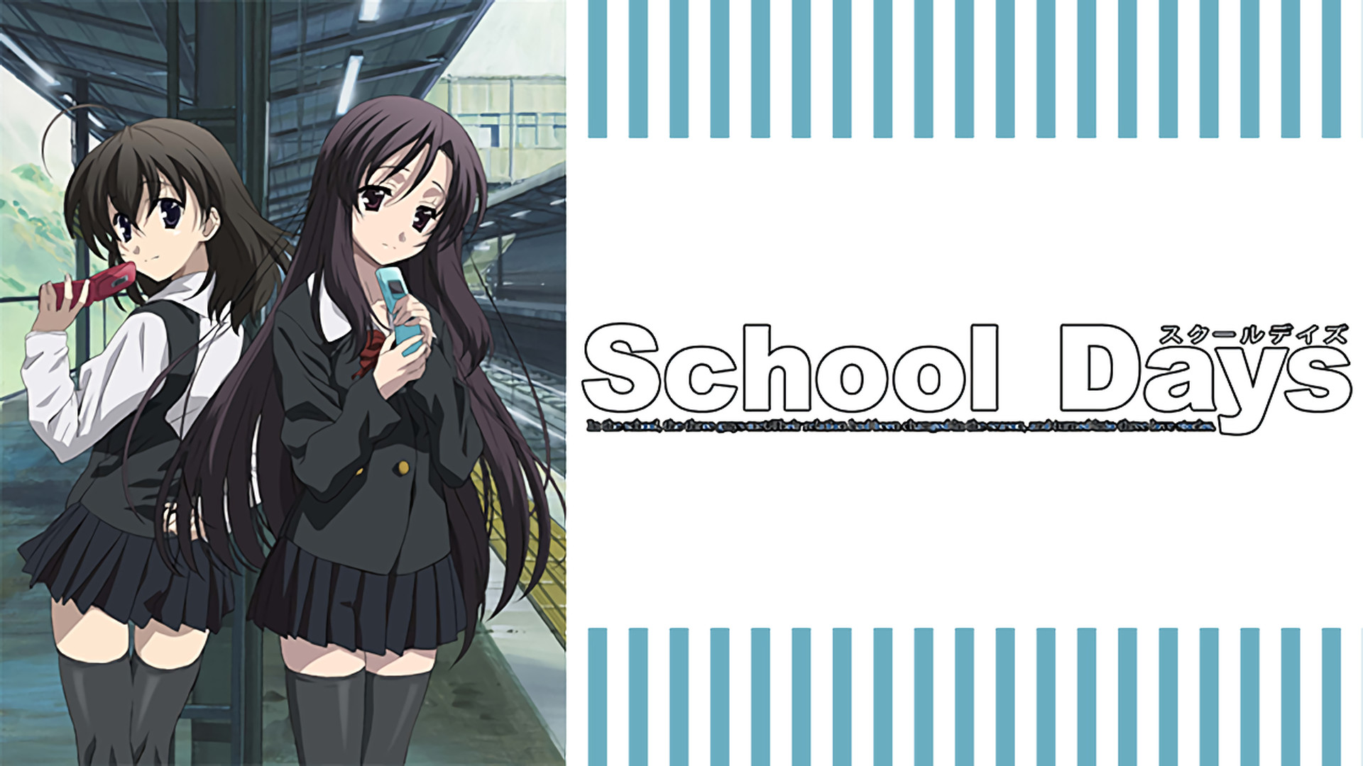 7位：School Days