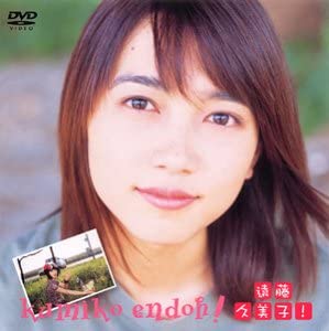 63位：遠藤久美子