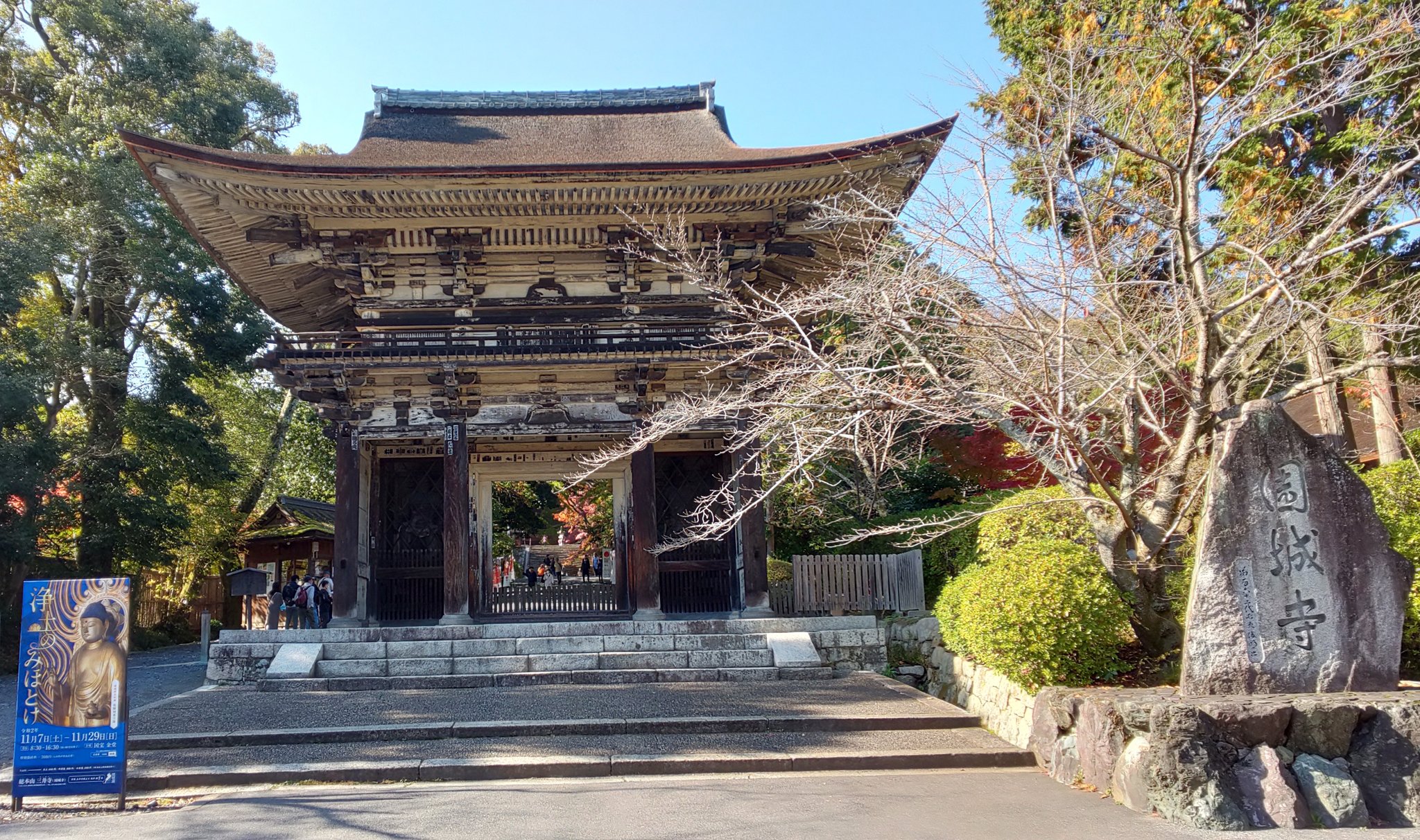 44位：天台寺門宗　信者数・31万人