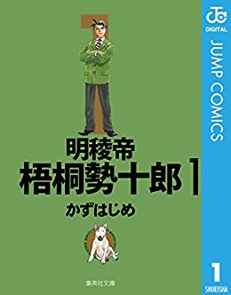 16位：かずはじめ