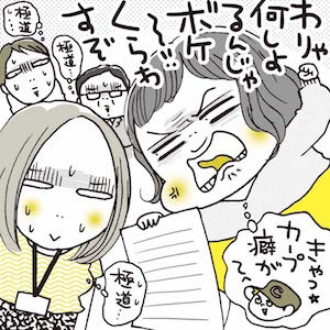 「えーがの（いいじゃないか）」