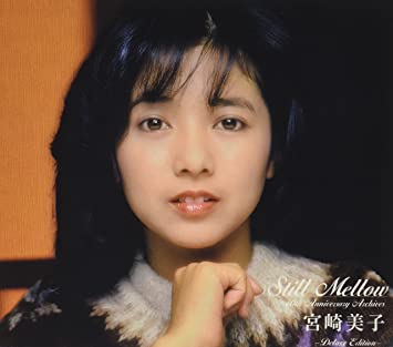 13位：宮崎美子