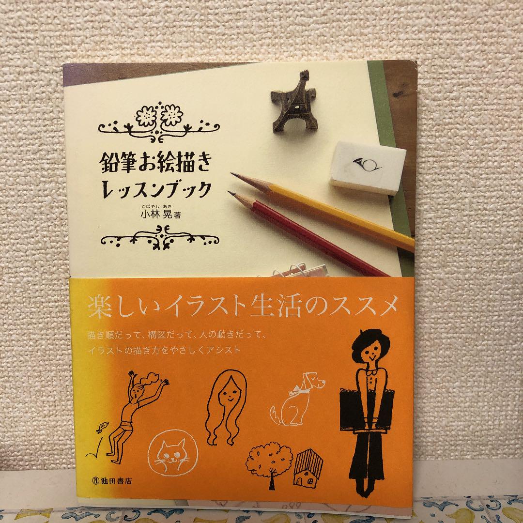 18位：小林晃さん