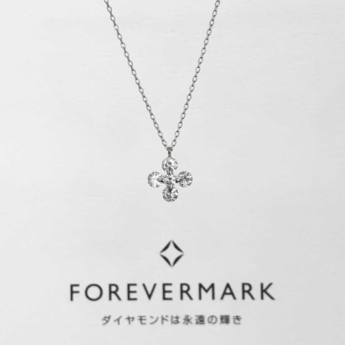 9位：フォーエバーマーク（Forevermark）