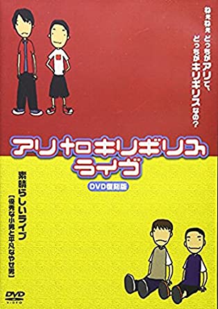 23位：石井正則&石塚義之