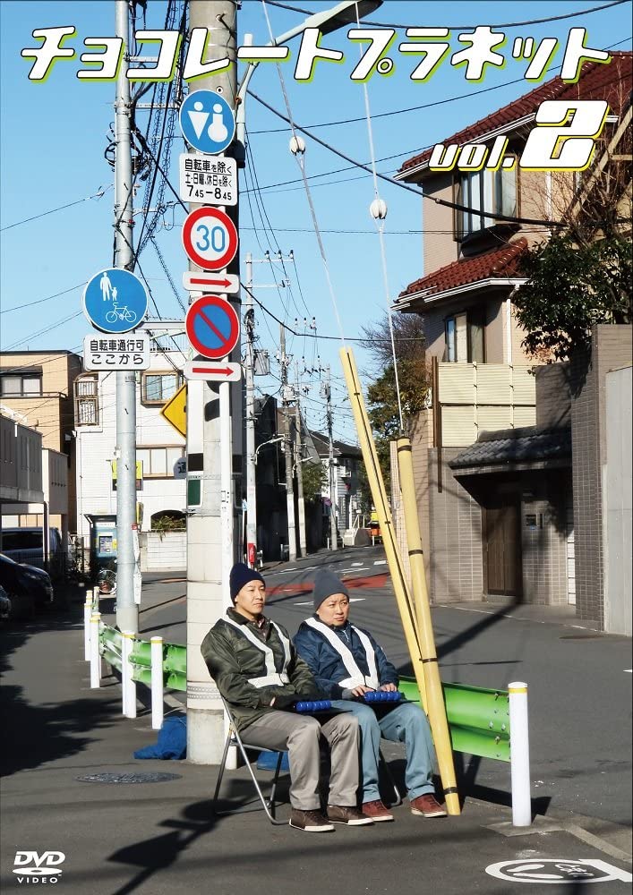 20位：松尾駿