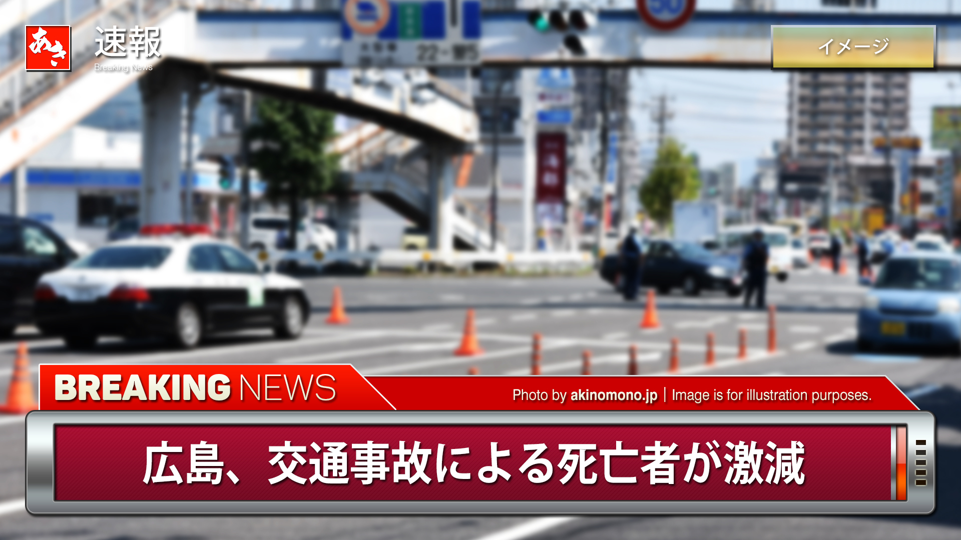 交通事故発生件数：4,655件