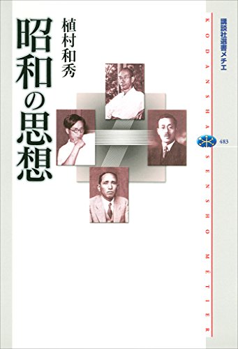 5位：植村和秀