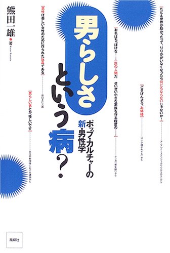 42位：熊田一雄