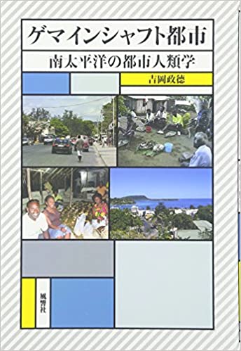 59位：吉岡政徳