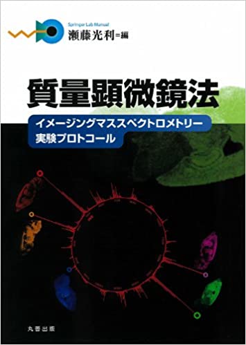 10位：瀬藤光利