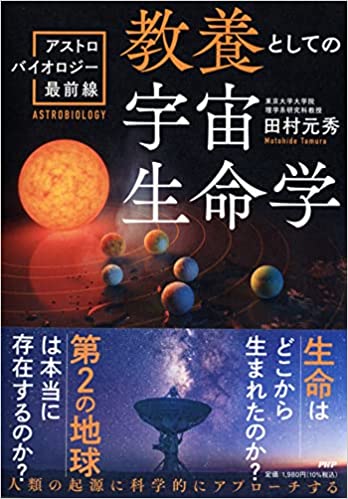 31位：田村元秀