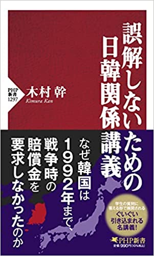 16位：木村幹