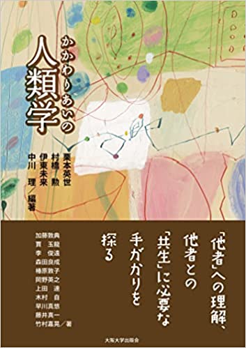 45位：栗本英世