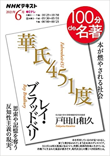 38位：戸田山和久