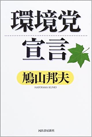 12位：鳩山邦夫