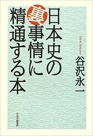 9位：谷沢永一