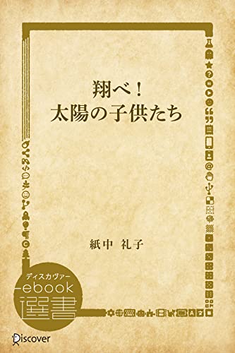 3位：紙中礼子