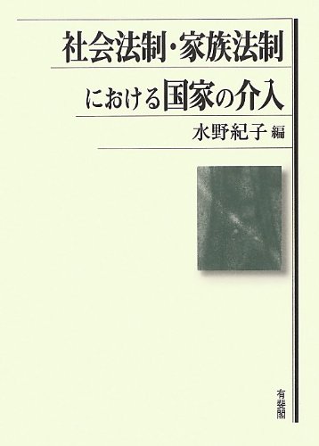 13位：水野紀子