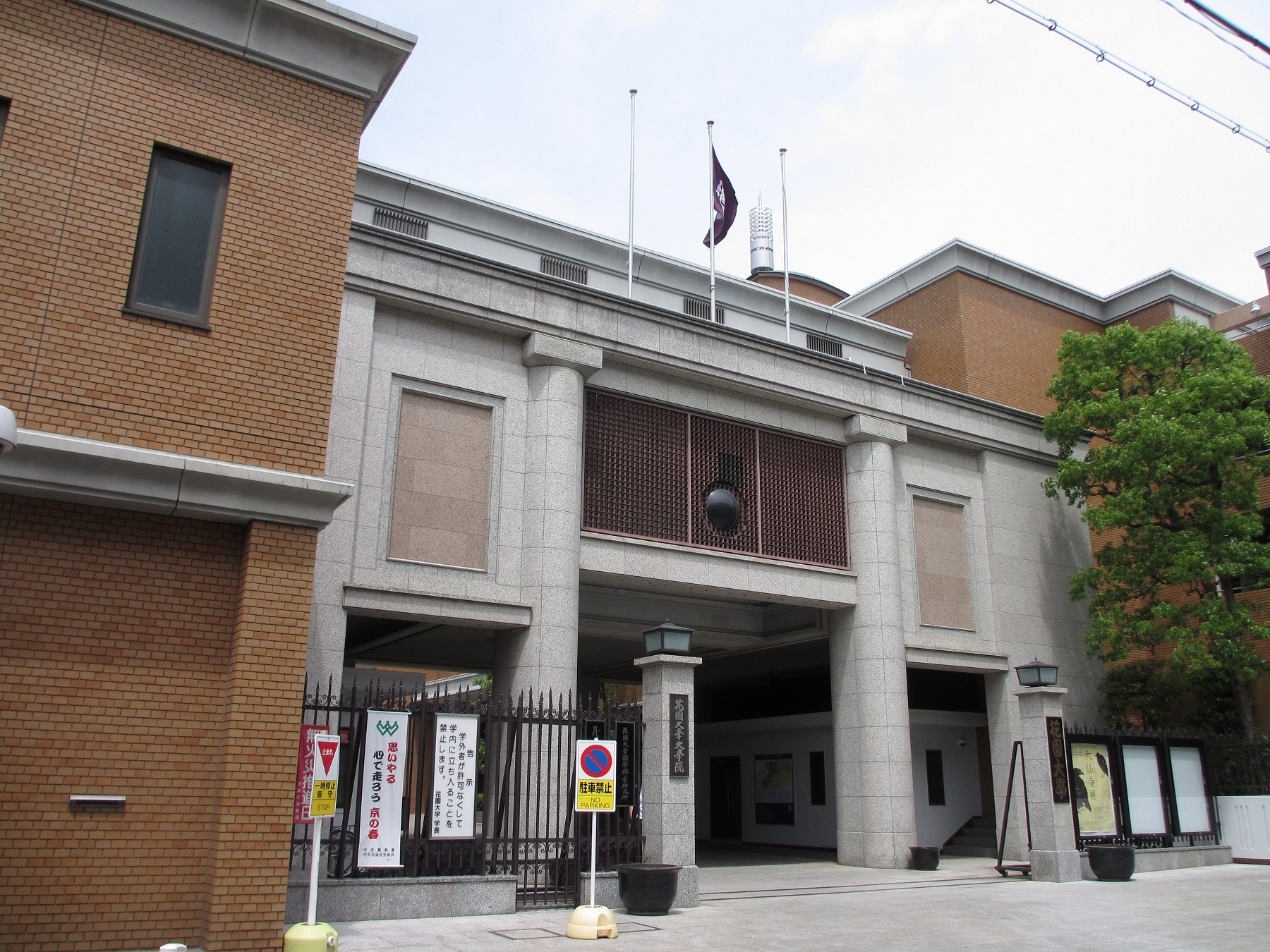 72位：花園大学 社会福祉学部