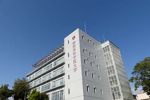 45位：静岡英和学院大学 人間社会学部　偏差値34.7