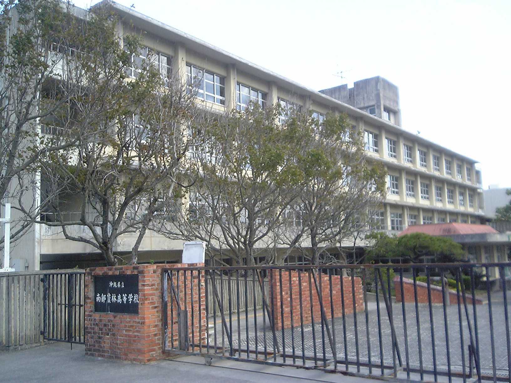 60位：南部農林高等学校　偏差値36