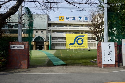 70位：成立学園中学校　偏差値32