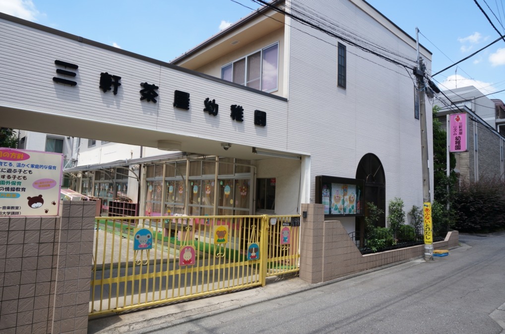 56位：三軒茶屋リズム幼稚園