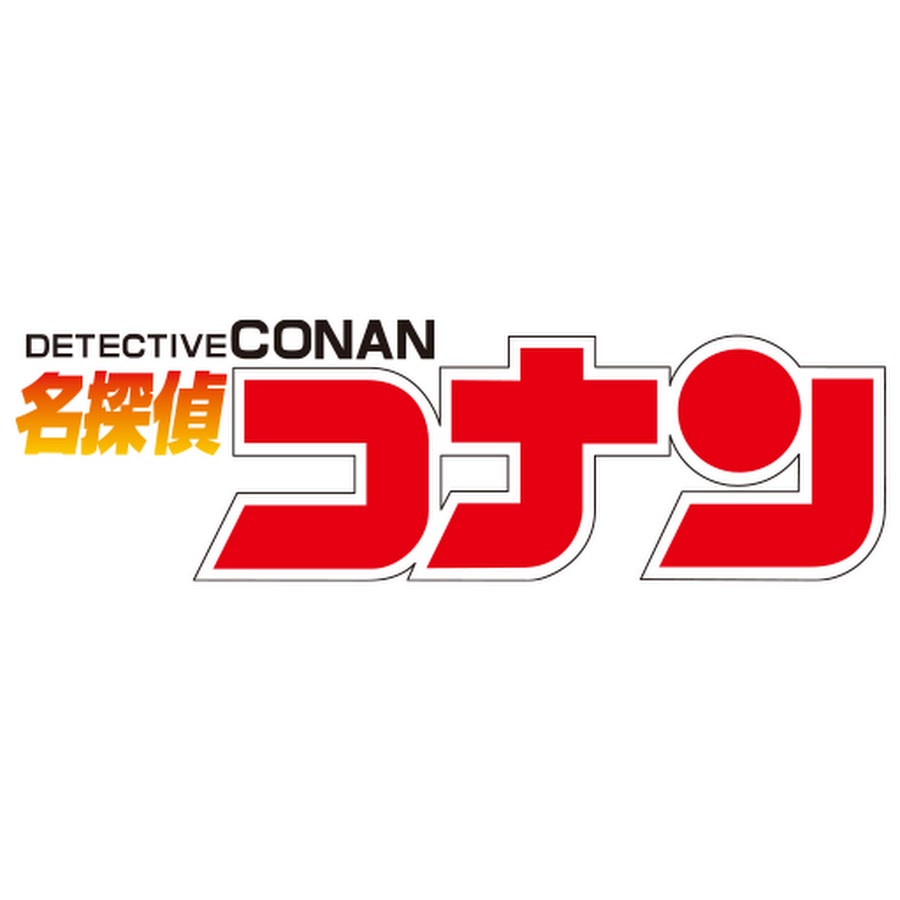 【アニメ】名探偵コナン公式 - YouTube