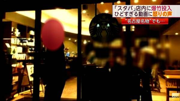 威力業務妨害で逮捕