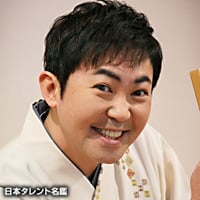 11位：林家三平さん