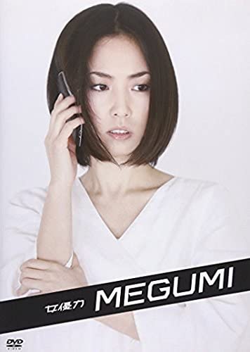 41位：MEGUMI