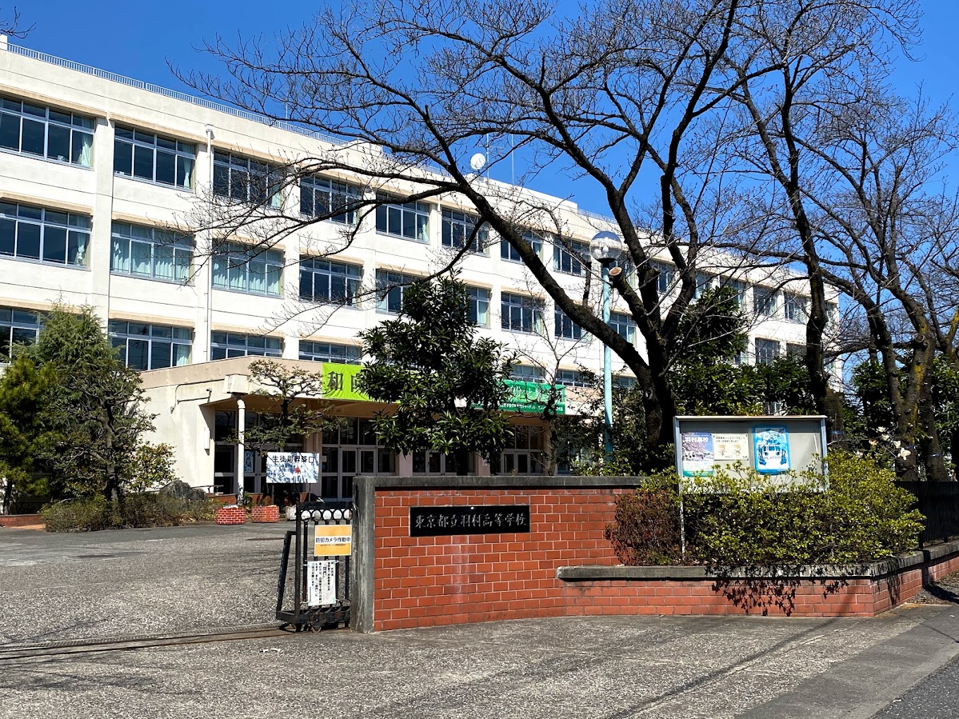 57位：羽村高校　偏差値43