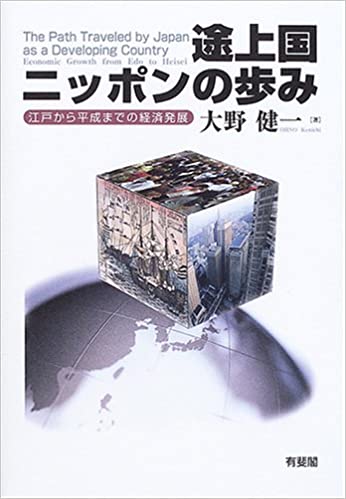 22位：大野健一