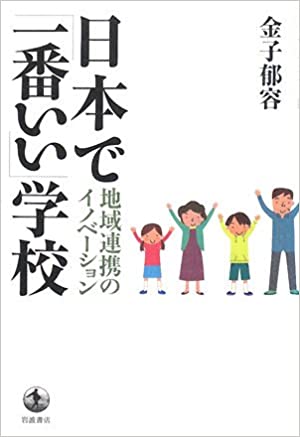 27位：金子郁容