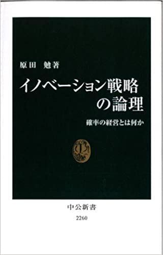 30位：原田勉