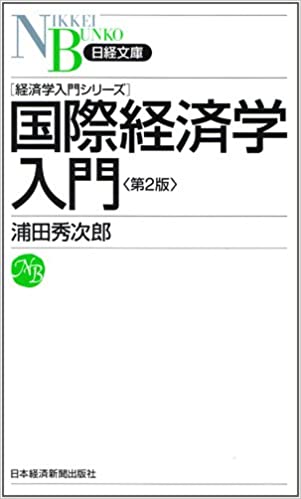 28位：浦田秀次郎