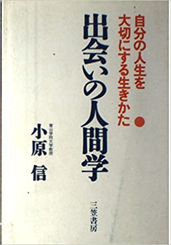 10位：小原信