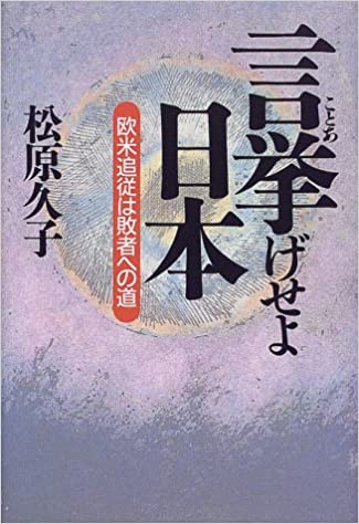 30位：松原久子