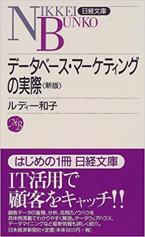 21位：ルディー和子