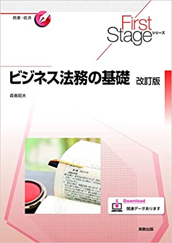 33位：森嶌昭夫