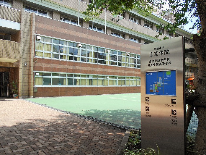 29位：目黒学院高等学校/偏差値41