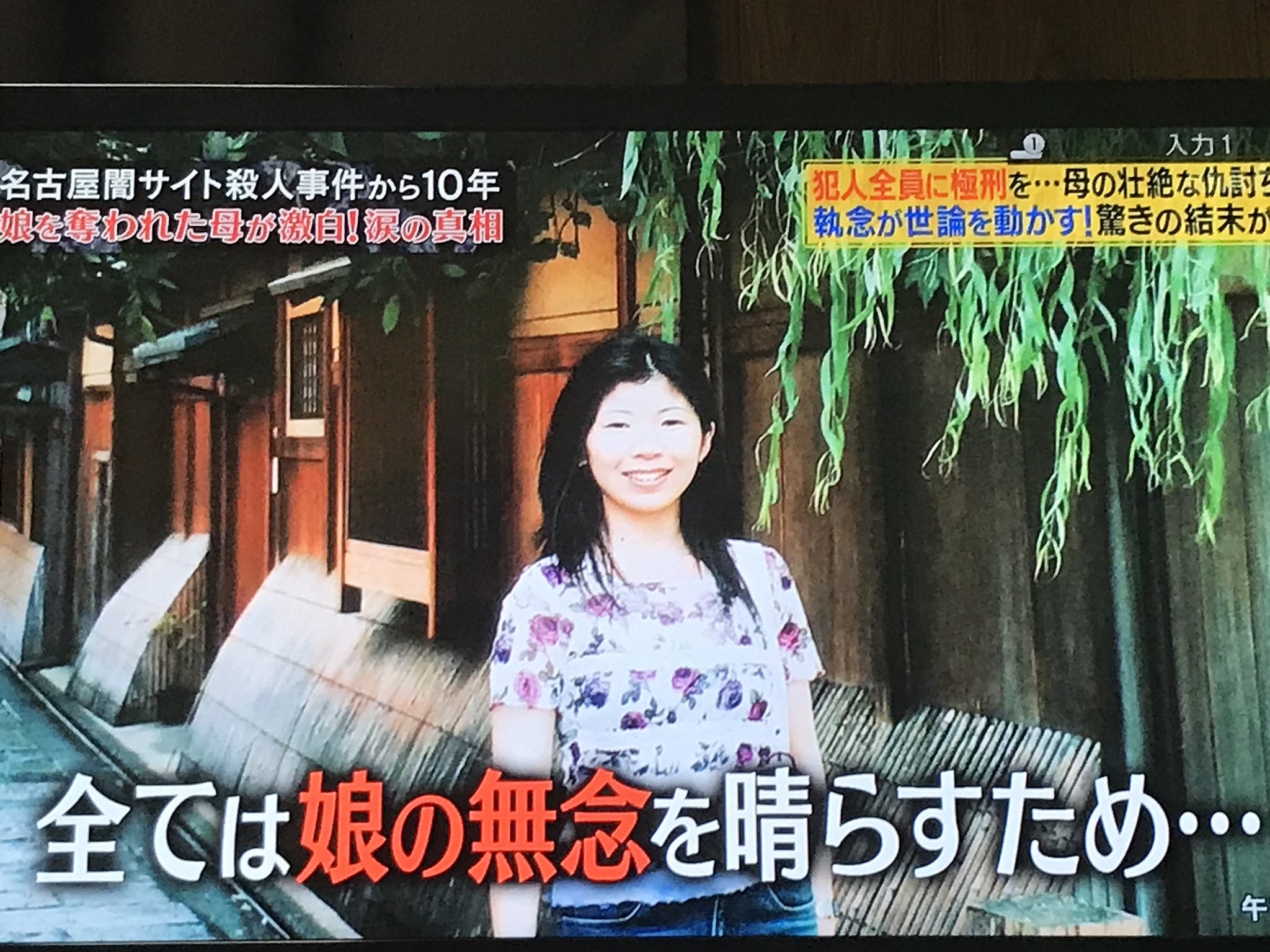 命乞いするも殺害される