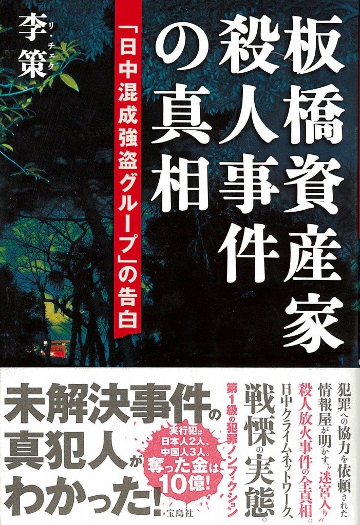 地元では特に有名な資産家